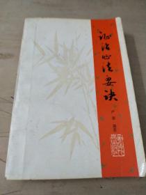 证治心法要决:品相如图