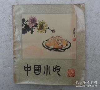 中国小吃 北京风味