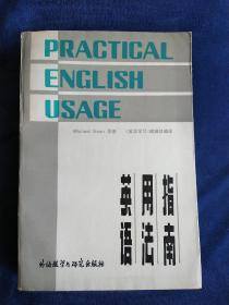 英语用法指南