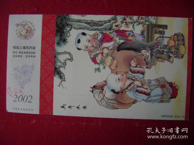 2-170.2002.2.7.山西邮电邮桂林
