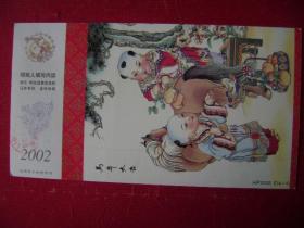 2-170.2002.2.7.山西邮电邮桂林