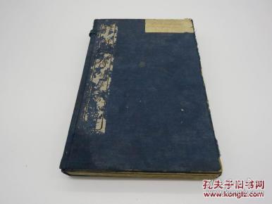 稀有收藏精品 线装古籍 原函原装 一名侠义风月传《第二才子书好逑传》一函 四册全 配精美绣像插图 上海扫叶山房石印