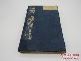 稀有收藏精品 线装古籍 原函原装 一名侠义风月传《第二才子书好逑传》一函 四册全 配精美绣像插图 上海扫叶山房石印