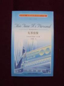 外研社 剑桥英语原创读物（6级）——私家侦探 外语（英汉双语）