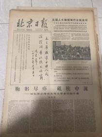 北京日报——鞠躬尽瘁 砥柱中流 ；回忆周总理在中的片段 伟大的上海工人武装起义前后的周恩来同志