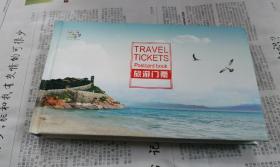 山东省旅游门票明信册。(旅游门票)。w12。