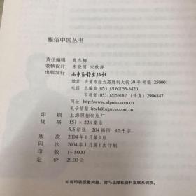 仕女：16K彩印平装