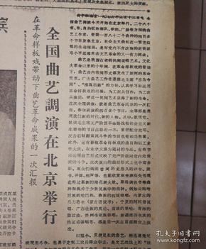 我国十年来建成中小型水电站五万六千座！全国曲艺调演在北京举行！1976年6月13日《贵州日报》