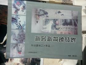教你怎样画国画：国画入门基础技法