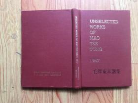 毛泽东未选集   UNSELECTED WORKS OF MAO TSE-TUNC 1957  精装本