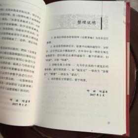 中医临床必读丛书（典藏版）：金匮要略