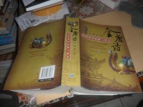 全唐詩-經(jīng)濟(jì)資料輯釋與研究 (16開 正版現(xiàn)貨）