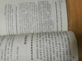 中国民间家庭神效自然疗法