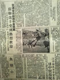1952年七月二十二日大公报。朝中大军六月份战果辉煌。