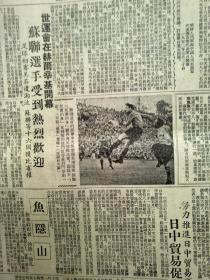 1952年七月二十二日大公报。朝中大军六月份战果辉煌。