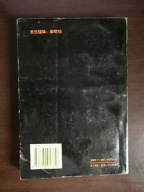 血肉长城—山东人民抗日战争史实精选