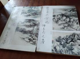 读四书大全说（上下全二册 、竖排繁体、馆藏）
