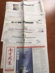 南方周末报2009.03.26第1310期  24版  护航秘密 看守所改革，26年后可能重启