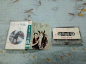 台湾三毛的歌 磁带