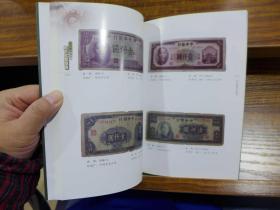 旧中国中央银行纸币收藏指南（彩图片全铜版纸）—聂水南/编著 一版一印