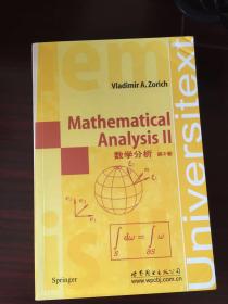 经典英文数学教材系列：数学分析（第2卷）Mathematical Analysis Vol II