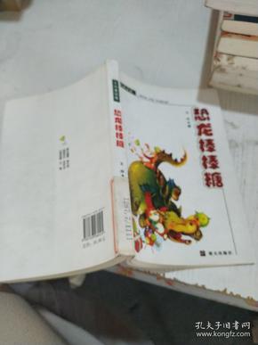 恐龙棒棒糖