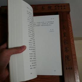 湛江历史文化名人.林召棠.状元.一版一印.库存新书