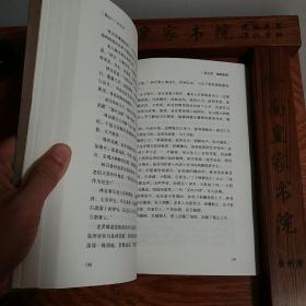 湛江历史文化名人.林召棠.状元.一版一印.库存新书