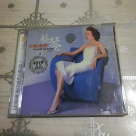 蔡琴 完整情歌 1CD