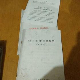 资料3本