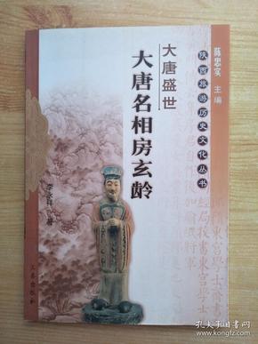 大唐盛世：唐代名将