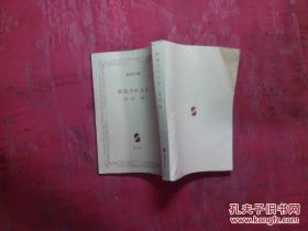 日本日文原版书配达される女/逢坂刚著/2005年2印/株式会社集英社/64开