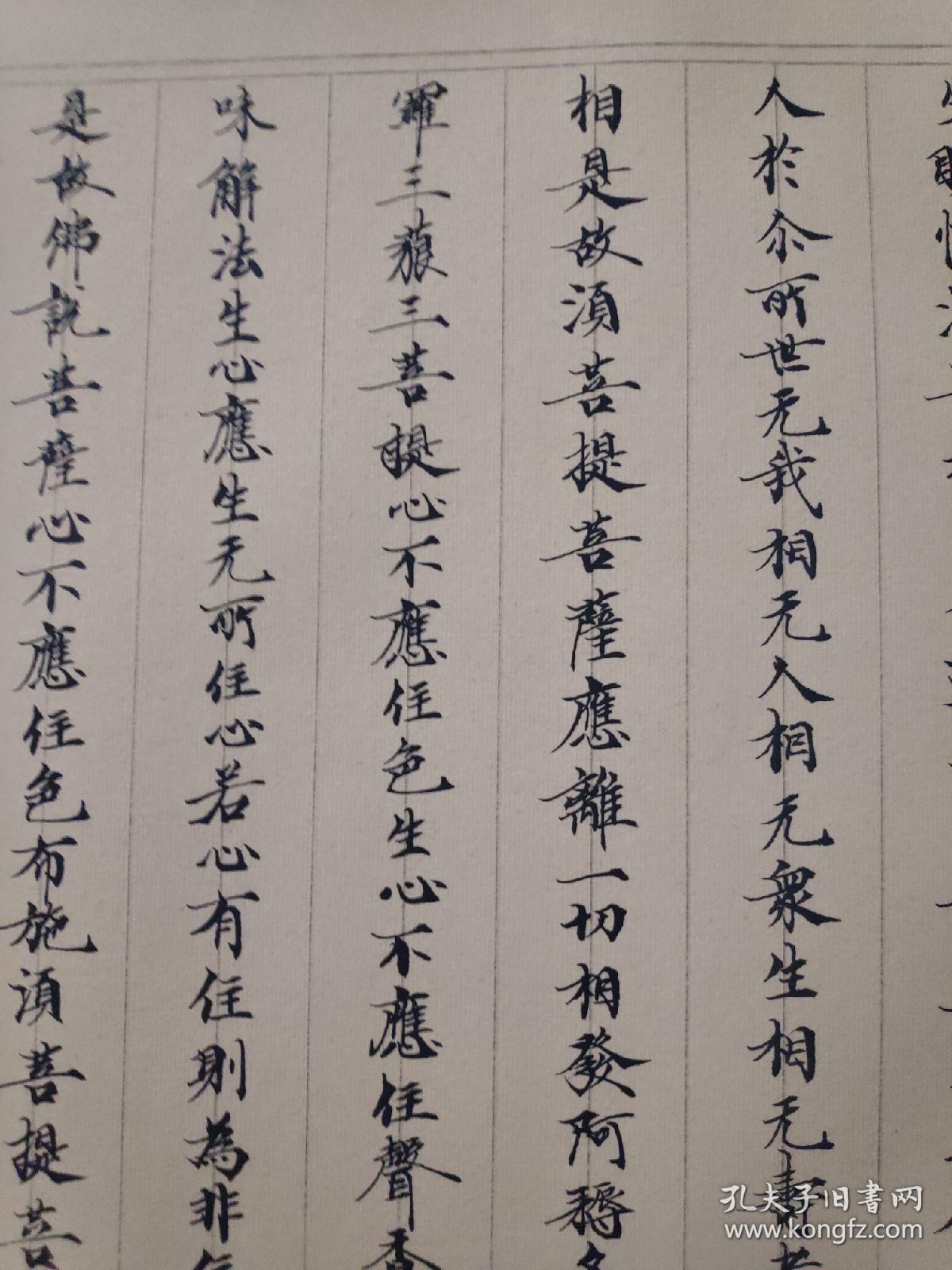 书法写经小楷长卷15米:金刚般若波罗蜜经（软片2000元包邮），大佛顶首楞严咒11米长0.39米宽，售价3000元包邮