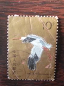 T110 白鹤 3－2 信销邮票