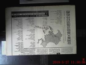 国际商报 1995.5.29 共1张