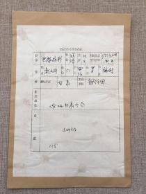 甘肃作协（甘肃省作家协会）推荐作品表11份，11名甘肃著名作者：王殿、丹真贡布、伊丹才让、尕藏才旦、 绽秀义、周梦诗、王新兰、赵文洵、汪玉良、高瑞、玛。乌尼乌兰，作品及个人简历