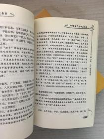 中国古代宫廷音乐（上中下、全三册 ）