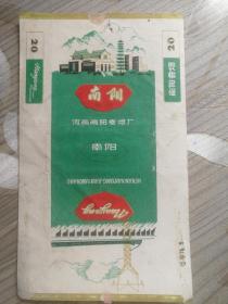 南阳烟标1976年