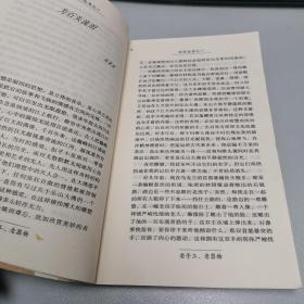 老手工·老器物 沉河 传艳编选 长江文艺出版社 2001年