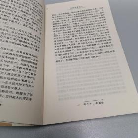 老手工·老器物 沉河 传艳编选 长江文艺出版社 2001年