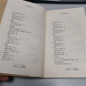 老手工·老器物 沉河 传艳编选 长江文艺出版社 2001年