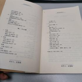 老手工·老器物 沉河 传艳编选 长江文艺出版社 2001年