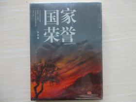 家佳听书馆系列 国家荣誉 1MP3-CD 未开封！  071