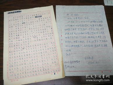 裴仰斗关于子洲县1943年的整风运动和1944年甄别工作的简要情况，杨和亭评价回复