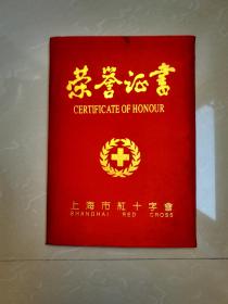 少见著名画家，沈嘉禄荣誉证书