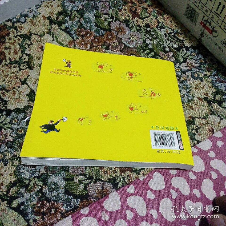 父与子全集（彩图版）