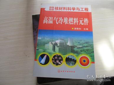 高温气冷堆燃料元件