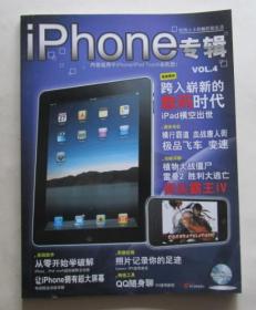 iphone专辑 VOL.4（无光盘）