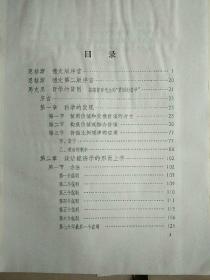 马克思哲学的贫困（一函三册）