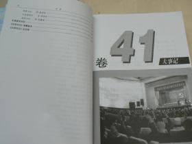 太原市志，第八册（大事记、专记、历代文选）